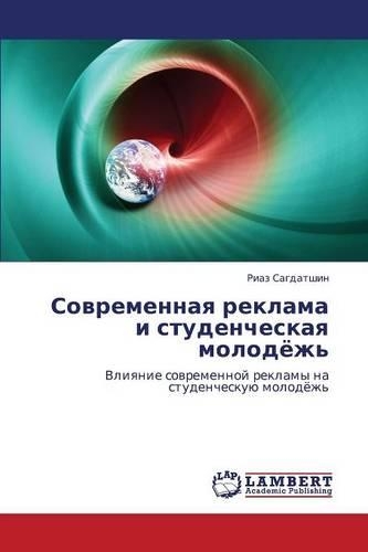 Sovremennaya Reklama I Studencheskaya Molodyezh'
