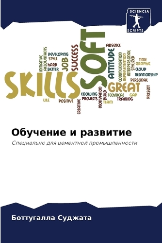 &#1054;&#1073;&#1091;&#1095;&#1077;&#1085;&#1080;&#1077; &#1080; &#1088;&#1072;&#1079;&#1074;&#1080;&#1090;&#1080;&#1077;