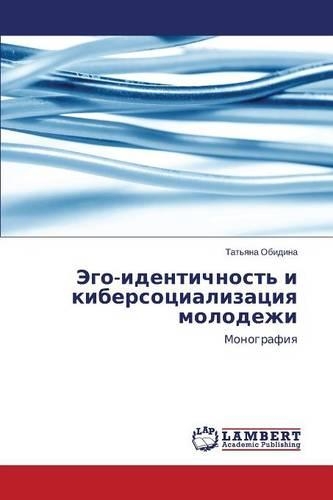 Ego-Identichnost' I Kibersotsializatsiya Molodezhi: (Russian)