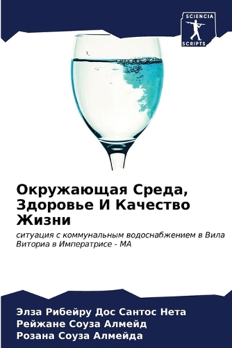 &#1054;&#1082;&#1088;&#1091;&#1078;&#1072;&#1102;&#1097;&#1072;&#1103; &#1057;&#1088;&#1077;&#1076;&#1072;, &#1047;&#1076;&#1086;&#1088;&#1086;&#1074;&#1100;&#1077; &#1048; &#1050;&#1072;&#1095;&#1077;&#1089;&#1090;&#1074;&#1086; &#1046;&#1080;&#10