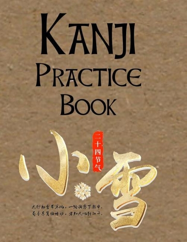 Kanji Practice Book