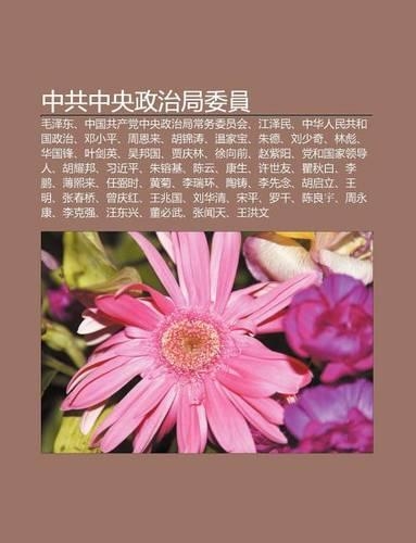 Zh Ng Gong Zh Ng y Ng Zheng Zhi Ju W I Yuan