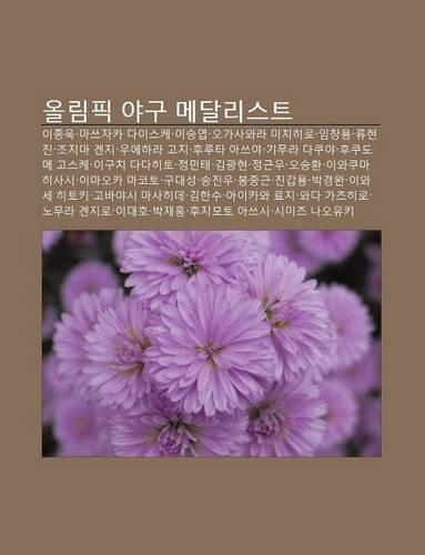 Ollimpig Yagu Medalliseuteu