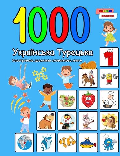 1000 Українська Турецька ілюстрована двомов&#1: Ukrainian Turkish Language Learning