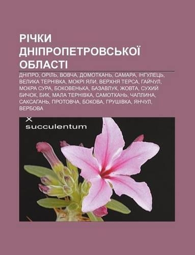 Richky Dnipropetrovs Koi Oblasti