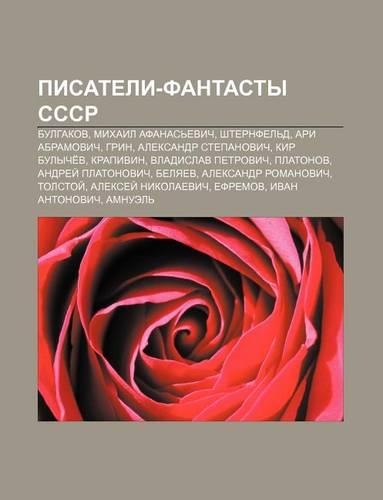Pisateli-Fantasty Sssr: Bulgakov, Mikhail Afanas Evich, Shternfel D, Ari Abramovich, Grin, Aleksandr Stepanovich, Kir Bulyche V, Krapivin(Russian)