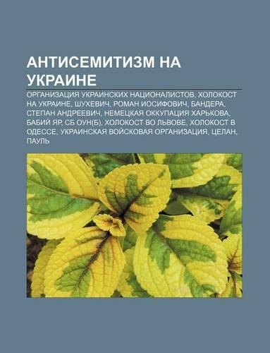 Antisemitizm Na Ukraine: Organizatsiya Ukrainskikh Natsionalistov, Kholokost Na Ukraine, Shukhevich, Roman Iosifovich, Bandera(Russian)