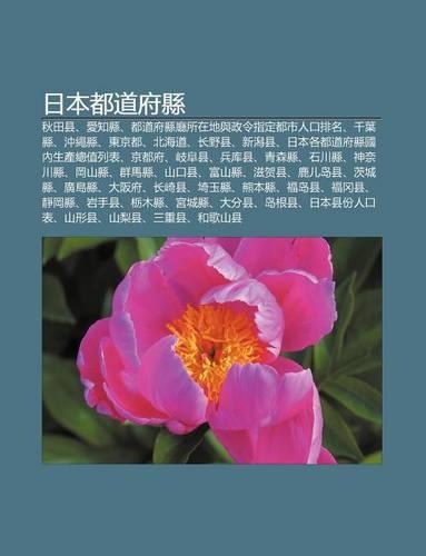 Ri B N D U DAO F Xian