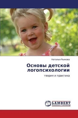 Osnovy Detskoy Logopsikhologii