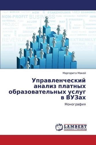 Upravlencheskiy Analiz Platnykh Obrazovatel'nykh Uslug V Vuzakh