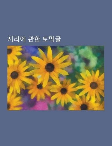 Jilie Gwanhan Tomaggeul