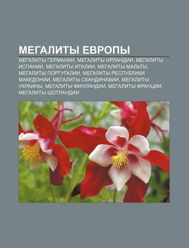 Megality Yevropy
