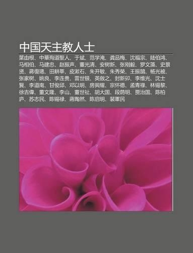 Zh Ng Guo Ti N Zh Jiao Ren Shi