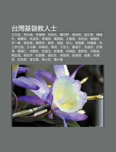 Tai W N J D Jiao Ren Shi