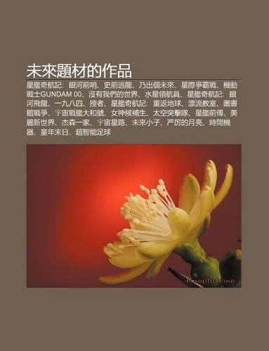 Wei Lai Ti Cai de Zuo P N