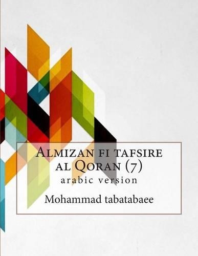 Almizan Fi Tafsire Al Qoran (7)