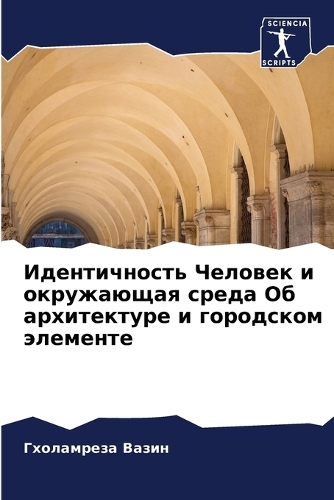 &#1048;&#1076;&#1077;&#1085;&#1090;&#1080;&#1095;&#1085;&#1086;&#1089;&#1090;&#1100; &#1063;&#1077;&#1083;&#1086;&#1074;&#1077;&#1082; &#1080; &#1086;&#1082;&#1088;&#1091;&#1078;&#1072;&#1102;&#1097;&#1072;&#1103; &#1089;&#1088;&#1077;&#1076;&#1072