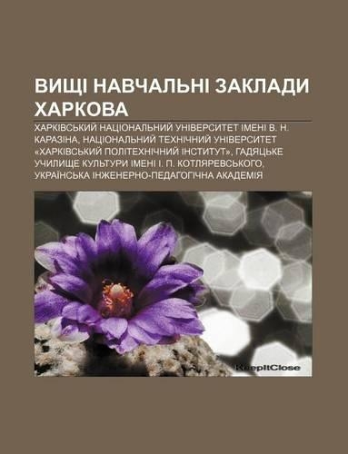 Vyshchi Navchal Ni Zaklady Kharkova