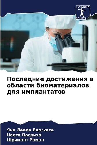 &#1055;&#1086;&#1089;&#1083;&#1077;&#1076;&#1085;&#1080;&#1077; &#1076;&#1086;&#1089;&#1090;&#1080;&#1078;&#1077;&#1085;&#1080;&#1103; &#1074; &#1086;&#1073;&#1083;&#1072;&#1089;&#1090;&#1080; &#1073;&#1080;&#1086;&#1084;&#1072;&#1090;&#1077;&#1088