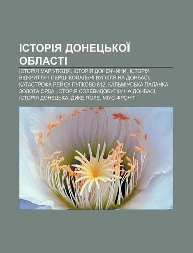 Istoriya Donets Koi Oblasti: Istoriya Mariupolya, Istoriya Donechchyny, Istoriya Vidkryttya I Pershi Kopal Ni Vuhillya Na Donbasi(Ukrainian)
