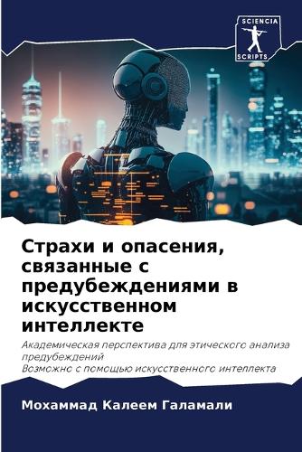 &#1057;&#1090;&#1088;&#1072;&#1093;&#1080; &#1080; &#1086;&#1087;&#1072;&#1089;&#1077;&#1085;&#1080;&#1103;, &#1089;&#1074;&#1103;&#1079;&#1072;&#1085;&#1085;&#1099;&#1077; &#1089; &#1087;&#1088;&#1077;&#1076;&#1091;&#1073;&#1077;&#1078;&#1076;&#10