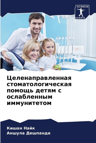 Целенаправленная стоматологическая пом&#