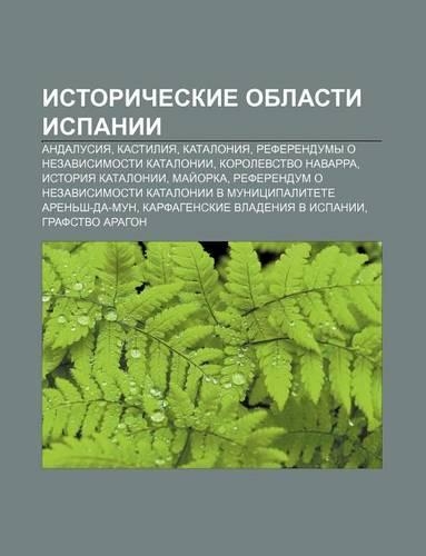 Istoricheskie Oblasti Ispanii