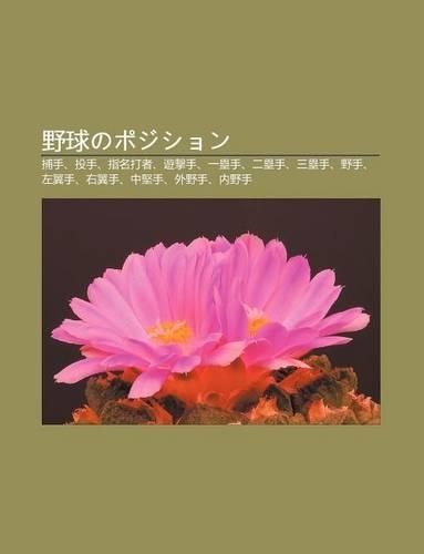 Y Qiunopojishon: B Sh U, Tou Sh U, Zh Ming D Zh, You Ji Sh U, y Lei Sh U, Er Lei Sh U, S N Lei Sh U, y Sh U, Zu Yi Sh U, You Yi Sh U(Japanese)