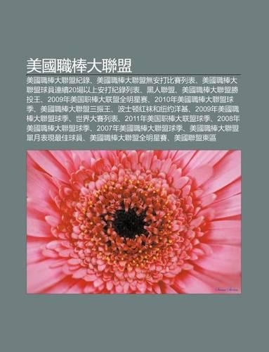 M I Guo Zhi Bang Da Lian Meng