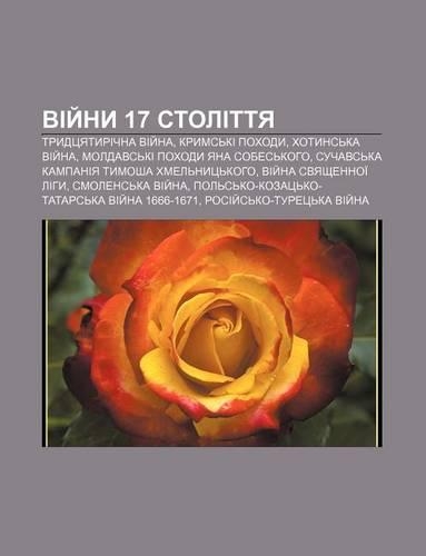 Viy NY 17 Stolittya: Trydtsyatyrichna Viy Na, Kryms KI Pokhody, Khotyns Ka Viy Na, Moldavs KI Pokhody Yana Sobes Koho(Ukrainian)