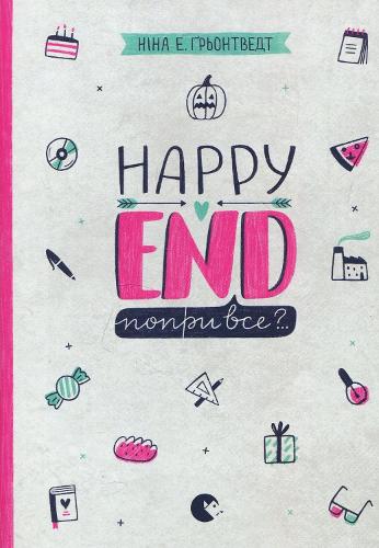 Happy end, despite everything?..