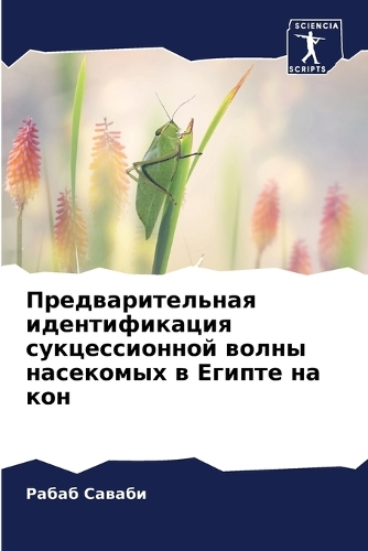 &#1055;&#1088;&#1077;&#1076;&#1074;&#1072;&#1088;&#1080;&#1090;&#1077;&#1083;&#1100;&#1085;&#1072;&#1103; &#1080;&#1076;&#1077;&#1085;&#1090;&#1080;&#1092;&#1080;&#1082;&#1072;&#1094;&#1080;&#1103; &#1089;&#1091;&#1082;&#1094;&#1077;&#1089;&#1089;&