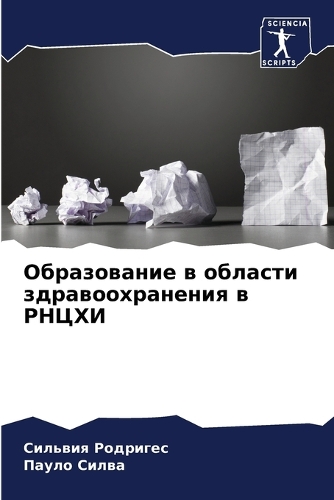 &#1054;&#1073;&#1088;&#1072;&#1079;&#1086;&#1074;&#1072;&#1085;&#1080;&#1077; &#1074; &#1086;&#1073;&#1083;&#1072;&#1089;&#1090;&#1080; &#1079;&#1076;&#1088;&#1072;&#1074;&#1086;&#1086;&#1093;&#1088;&#1072;&#1085;&#1077;&#1085;&#1080;&#1103; &#1074
