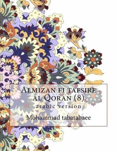Almizan Fi Tafsire Al Qoran (8)