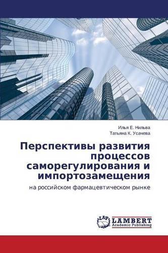 Perspektivy Razvitiya Protsessov Samoregulirovaniya I Importozameshcheniya: (Russian)