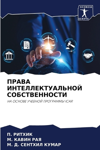 &#1055;&#1056;&#1040;&#1042;&#1040; &#1048;&#1053;&#1058;&#1045;&#1051;&#1051;&#1045;&#1050;&#1058;&#1059;&#1040;&#1051;&#1068;&#1053;&#1054;&#1049; &#1057;&#1054;&#1041;&#1057;&#1058;&#1042;&#1045;&#1053;&#1053;&#1054;&#1057;&#1058;&#1048;