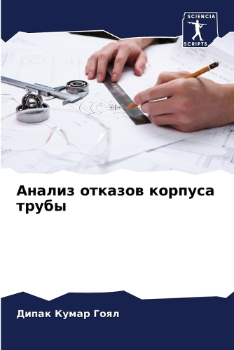 &#1040;&#1085;&#1072;&#1083;&#1080;&#1079; &#1086;&#1090;&#1082;&#1072;&#1079;&#1086;&#1074; &#1082;&#1086;&#1088;&#1087;&#1091;&#1089;&#1072; &#1090;&#1088;&#1091;&#1073;&#1099;