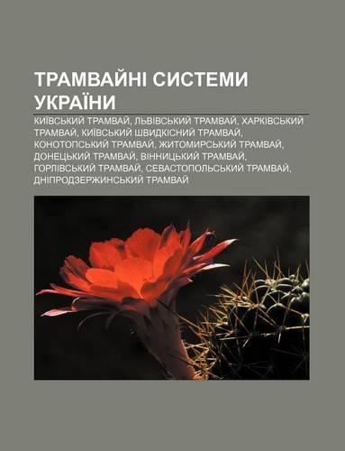 Tramvay Ni Systemy Ukrai NY