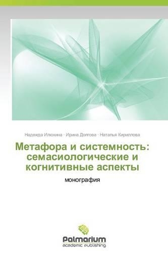 Metafora I Sistemnost'