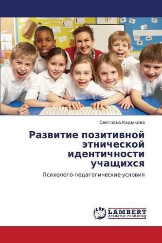 Razvitie pozitivnoy etnicheskoy identichnosti uchashchikhsya
