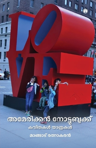 American Notebook: Kavithakal Yathrakal