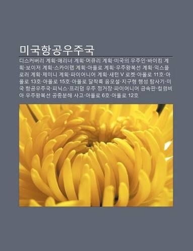 Migughang-Gong-Ujugug