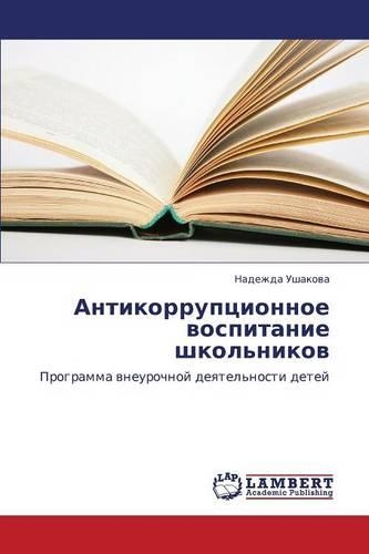 Antikorruptsionnoe Vospitanie Shkol'nikov: (Russian)