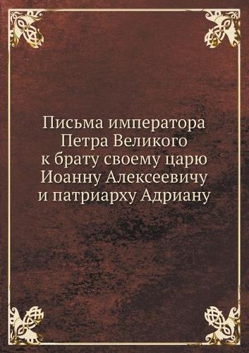 &#1055;&#1080;&#1089;&#1100;&#1084;&#1072; &#1080;&#1084;&#1087;&#1077;&#1088;&#1072;&#1090;&#1086;&#1088;&#1072; &#1055;&#1077;&#1090;&#1088;&#1072; &#1042;&#1077;&#1083;&#1080;&#1082;&#1086;&#1075;&#1086; &#1082; &#1073;&#1088;&#1072;&#1090;&#109: (Russian)