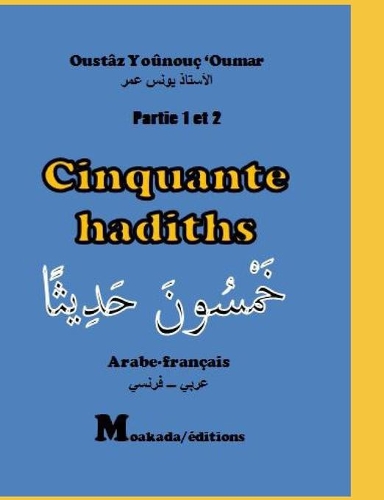 50 Hadiths (arabe-français)