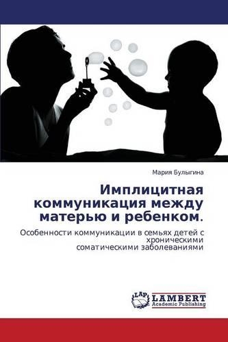 Implitsitnaya kommunikatsiya mezhdu mater'yu i rebenkom.