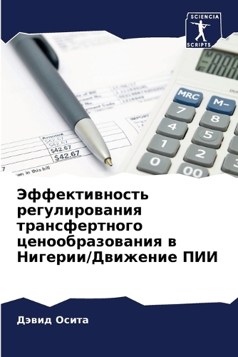 &#1069;&#1092;&#1092;&#1077;&#1082;&#1090;&#1080;&#1074;&#1085;&#1086;&#1089;&#1090;&#1100; &#1088;&#1077;&#1075;&#1091;&#1083;&#1080;&#1088;&#1086;&#1074;&#1072;&#1085;&#1080;&#1103; &#1090;&#1088;&#1072;&#1085;&#1089;&#1092;&#1077;&#1088;&#1090;&