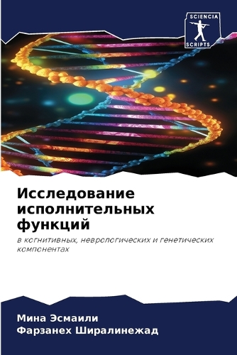 &#1048;&#1089;&#1089;&#1083;&#1077;&#1076;&#1086;&#1074;&#1072;&#1085;&#1080;&#1077; &#1080;&#1089;&#1087;&#1086;&#1083;&#1085;&#1080;&#1090;&#1077;&#1083;&#1100;&#1085;&#1099;&#1093; &#1092;&#1091;&#1085;&#1082;&#1094;&#1080;&#1081;