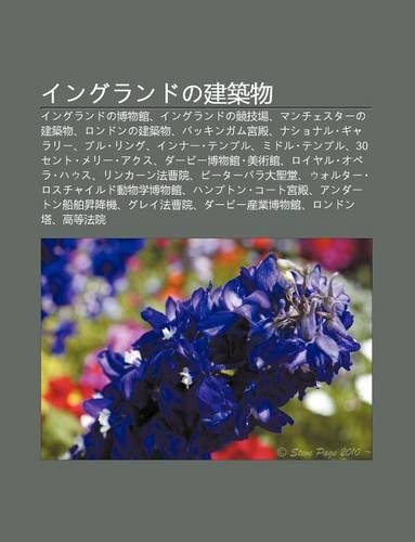 Ingurandono Jian Zhu Wu