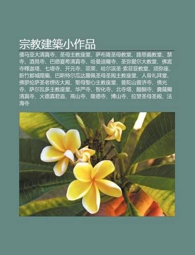 Z Ng Jiao Jian Zhu XI O Zuo P N